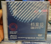Tsinghua Tongfang dvd disc file-level burning disc blank single-chip packaging dvd-r spot can be opened for additional tickets