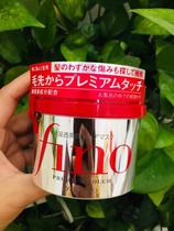 Japan imported Fino hair membrane Fen thick hair care 230G inverted film soft repair Perm