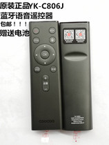Brand new original 50 55U3B cool open TV YK-C806J C805J Bluetooth voice remote control Skyworth 55A3