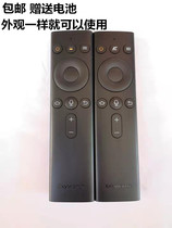 New Original Skyworth HPH4S Small Pai T2pro Penguin Aurora 1S Box A4021 Bluetooth Voice Remote Controller