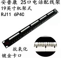 Ampkang 25 telephone distribution frame 6P4C voice distribution frame RJ11 telephone information Cable Jumper