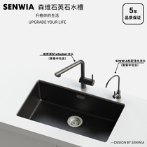 Senwei second generation PMMA quartz stone granite table basin Under the table basin large single groove sink package