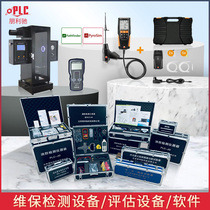 Peng Lichi fire protection facilities maintenance inspection equipment safety assessment software instrument box engineering construction facilities