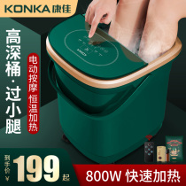 Konka foot tub over the calf household electric foot bucket automatic massage heating over the knee constant temperature washing foot depth