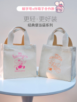 Whale name x Fry Merka Together Original Illustration Rabbit And Want to See You Be Like Bag Canvas Handheld Lunch Pack