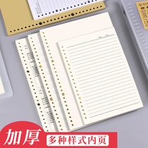 Loose-leaf book inner core 20 holes a5 loose-leaf replacement core 26 holes B5 replacement core loose-leaf paper 26 holes notebook inner page