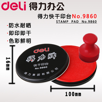 Quick-drying ink pad Deli stationery office supplies 9860 printing oil box iron shell seal box large