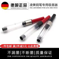 German LAMY Lami pen ink absorber universal hunting star Z28Z24Z26 ink bladder