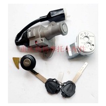 Applicable to Zongshen motorcycle Dior ZS125T-37 set lock scooter full lock