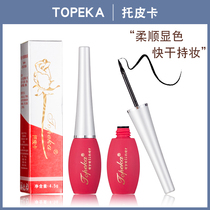 Topica eyeline pen hard head dry water without dizziness bottle liquid female network red drag beginner