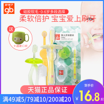 gb good baby toothbrush toothpaste children training silicone milk toothbrush soft hair finger set toothbrush 6 months