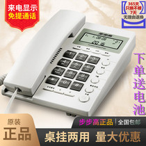 Backgammon BBK6082 Rope Fixed Telephone Landstand Square Office Fixed Call White