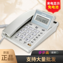 Backgamo 6101 Rope Telephone Landline Office Seat Home Fixed Call Double Interface Silver