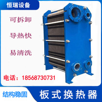 Plate heat exchanger industrial 304 stainless steel heating gas sheet cold and hot water exchanger gasket clamping machine