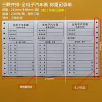 All-electronic truck scale weighing record sheet over the pound single scale printing paper Triple side-by-side support day brand Universal