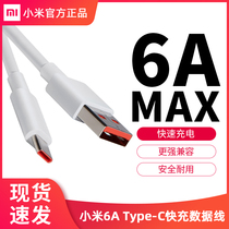  Xiaomi original 6A Type-C fast charging data cable fast identification high-speed transmission QC3 0 QC4 