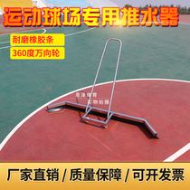 Tennis court water pusher Stadium wiper Basketball court water remover Stainless steel water pusher