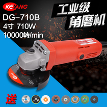 KEYANG Qiyang hand grinder DG-710B 100mm cutting machine multifunctional small angle grinder