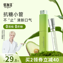 (Liu Yuxin endorsement)Double cleansing mouth spray Mouth fresh breath spray Breath fresh long-lasting girl
