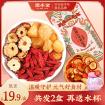 Gubengtang red jujube longan wolfberry tea woman conditioning tonic combination Qi blood tea tea bag rose tea health tea