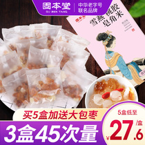 Gubentang Peach Gum Flagship Store Xueyan Gleditsia Rice Combination Tremella Peach Gum Special No Impurity Grade Beauty Stew