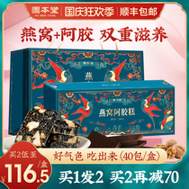 Gubantang Birds Nest Ejiao Cake Pure Instant Handmade Ejiao Guyuan Ointment Gift Box Supplements Female Official Flagship Store