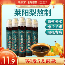 Gubantang loquat Autumn pear cream children Laiyang pear cream baby snow pear cream pure portable package to stop pure cough moisturizing lung sputum