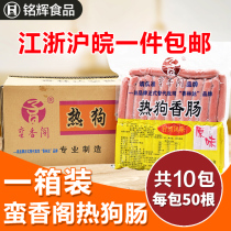 (A box) Taiwanese hot dog sausage fragrant Lin Danshang Pavilion hot dog about 500 * box