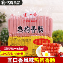 10 bags of Taiwanese hot dog sausage grilled sausage hand cake early barbecue iron plate food 50