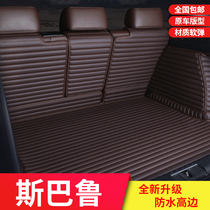 2021 Subaru Forester Trunk Pad Furuo Legacy XV Full Enclosed Decorative Trunk Pad