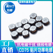 SMD Power Inductor CD75 105 2 2 3 3 4 7 6R8 10 22 100 33 47 68UH