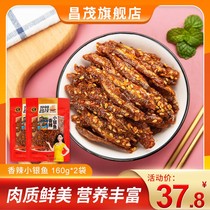 Hainan specialty Changmao spicy small silver fish dried 160gX2 bag small fish spice casual ready-to-eat fish snacks