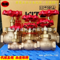 Original imported Japan KITZ Kitazawa valve G-type bronze threaded steam shut-off valve Kaizi valve
