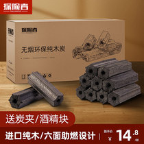 Charcoal barbecue charcoal smokeless household fire heating and environmental protection carbon coal steel charcoal bamboo charcoal machine charcoal charcoal non-tobacco block carbon