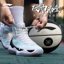 Li Ning Yu Shuai 11th generation low basketball shoes honey peach 13th generation blitz 8 Wade way 9 low-top combat shoes boots