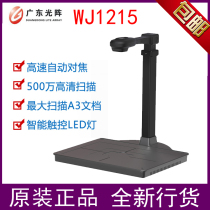 Light array high shot instrument WJ1215 Light array fine shot instrument WJ1215 500W A3 format auto focus 