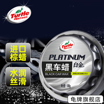 Turtle brand car wax Black car special car coating wax Black wax decontamination waxing paste Polishing water repellent wax Flagship store