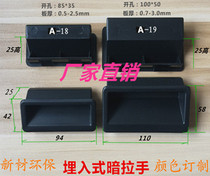 Plastic handle cabinet door ABS plastic handle Iron industrial chassis Digging machinery and equipment box handle LS537