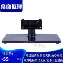 Universal Hisense 39 42-inch TV LED42H130 42H150 42EC260JD 110JD K20D base