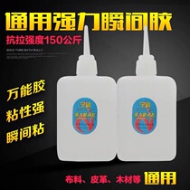 Ninggu glue(55g) Advertising glue 502 Quick-drying glue Strong instant glue