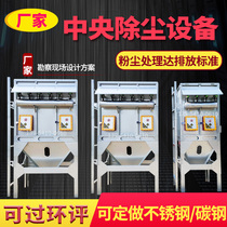Factory custom furniture factory dust treatment pulse dust collector woodworking workshop bag dust removal system Central dust removal