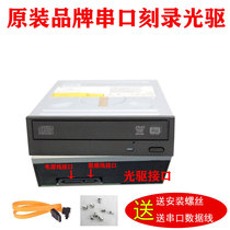 Original brand DVD-RW burning SATA serial optical drive desktop built-in burner desktop optical drive
