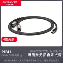 Ai Li PEE41 5-pin mini XLR to 3-pin XLR cable KANN CUBE special cable to connect to ear amplifier amplifier speaker Korea original SF 6