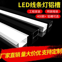 Black led surface mounted linear light Embedded linear light Aluminum alloy light slot Aluminum slot linear light Ceiling linear light