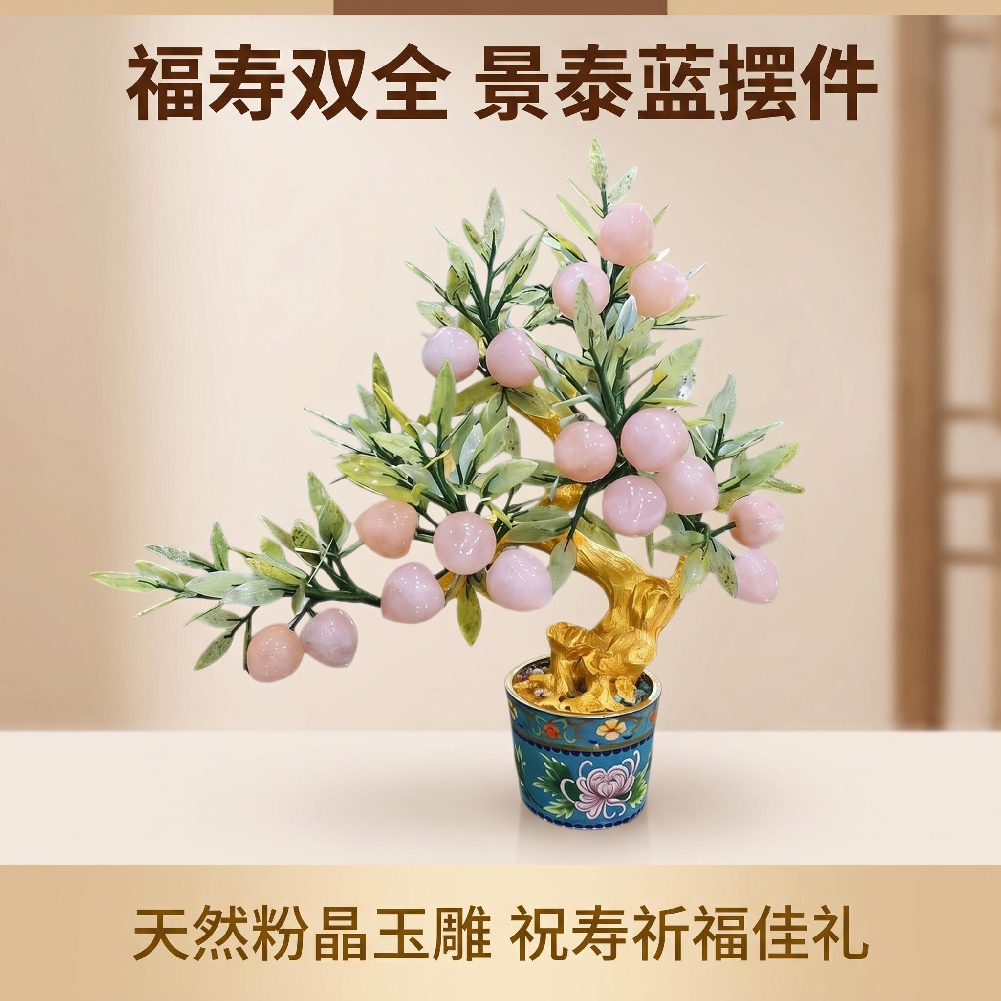 景泰蓝玉石盆景-景泰蓝玉石盆景促销价格、景泰蓝玉石盆景品牌- 淘宝