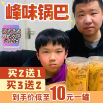 (Interstellar old Boy)Sun Ge preferred peak flavor pot crispy crispy delicious snacks canned snacks