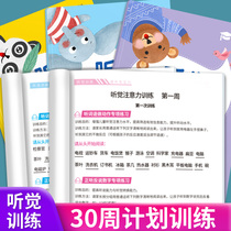 Primary School students auditory Schulte grid concentration training attention training book childrens toys teaching aids artifact