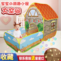 Childrens Tent Game House Indoor Princess Boys and Girls Castle Toy House Baby Small House Bobo Ocean Pool