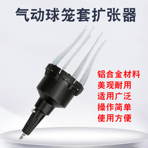 New pneumatic ball cage sleeve expander outer ball cage cover removal and installation of pneumatic car dust cover replacement tool