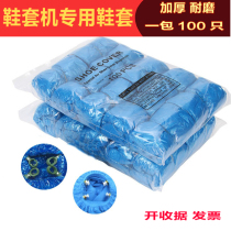 Home Plastic Non-woven Machine With Automatic Shoe Cover Machine Shoe Cover Smart Stomp Thickened Disposable Foot Sleeve GTK Type